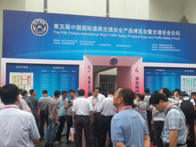 Futton_China_5thSafetyForum_300x400